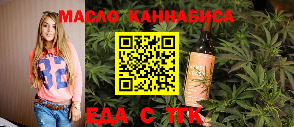 Татарск  Canna-Cookies конопля  Вход с VPN 