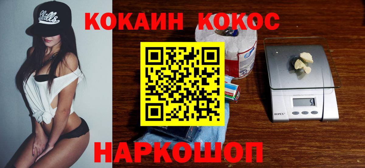 Кокаин Fish Scale Татарск