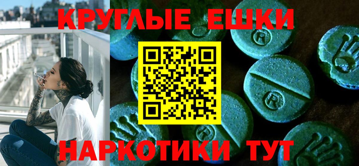 Ecstasy XTC Татарск
