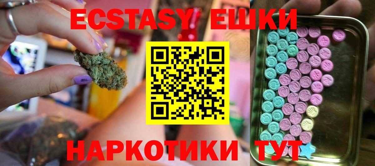 как найти закладки  ЭКСТАЗИ  Экстази таблы  Вход с VPN  Экстази VHQ      Татарск 