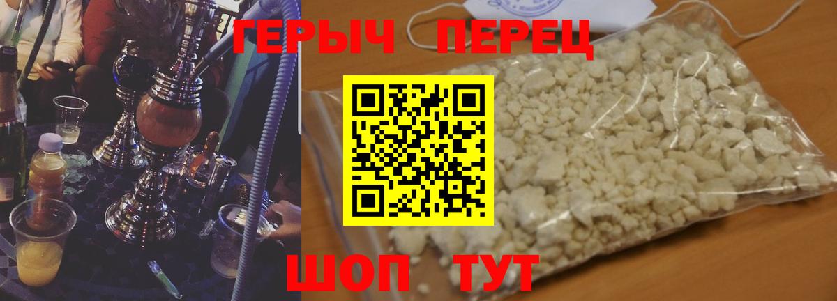 ГЕРОИН  Вход с VPN  Татарск  Героин белый 