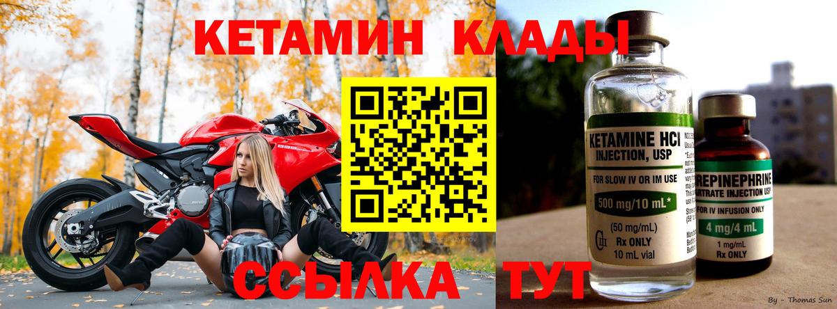 сайты даркнета какой сайт  КЕТАМИН ketamine  Вход с VPN  Татарск  КЕТАМИН ketamine 