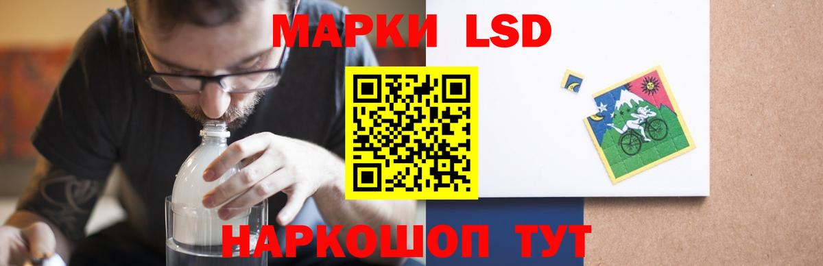 LSD-25 экстази кислота  блэк спрут зеркало  Татарск  Вход с VPN  LSD-25 экстази 