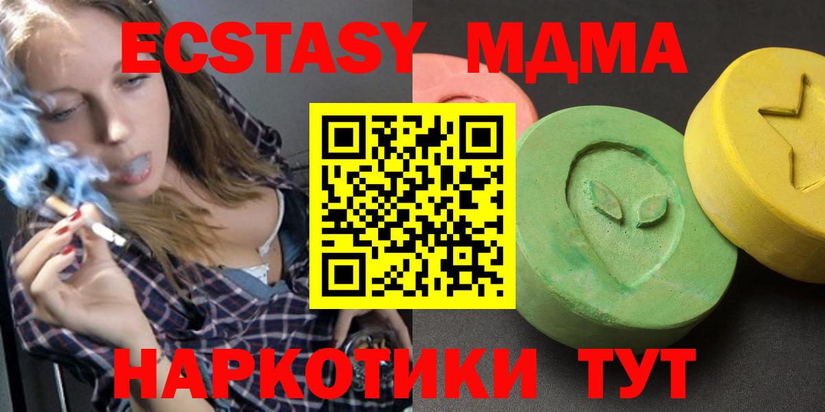 Татарск  МДМА Molly  Вход с VPN 