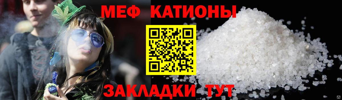 Мефедрон Татарск