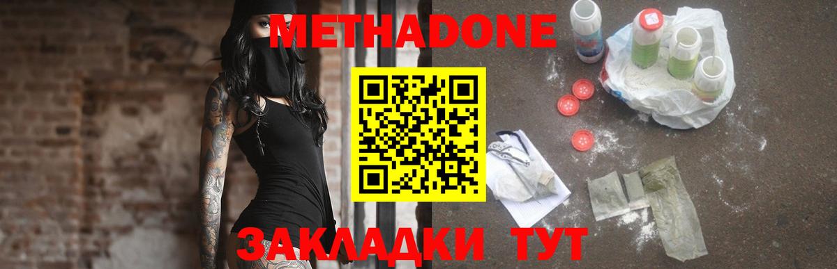МЕТАДОН VHQ  мега как зайти  Вход с VPN  Татарск  Метадон белоснежный 