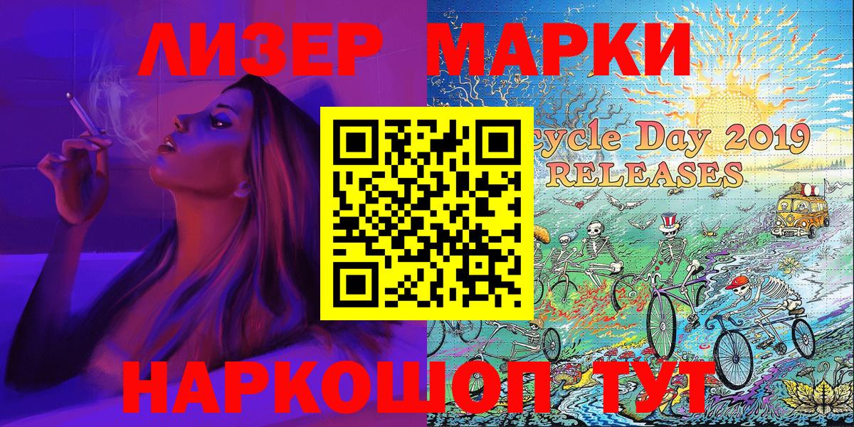 Марки 25I-NBOMe 1500мкг  Вход с VPN  Татарск  Марки N-bome  Марки 25I-NBOMe 1500мкг 