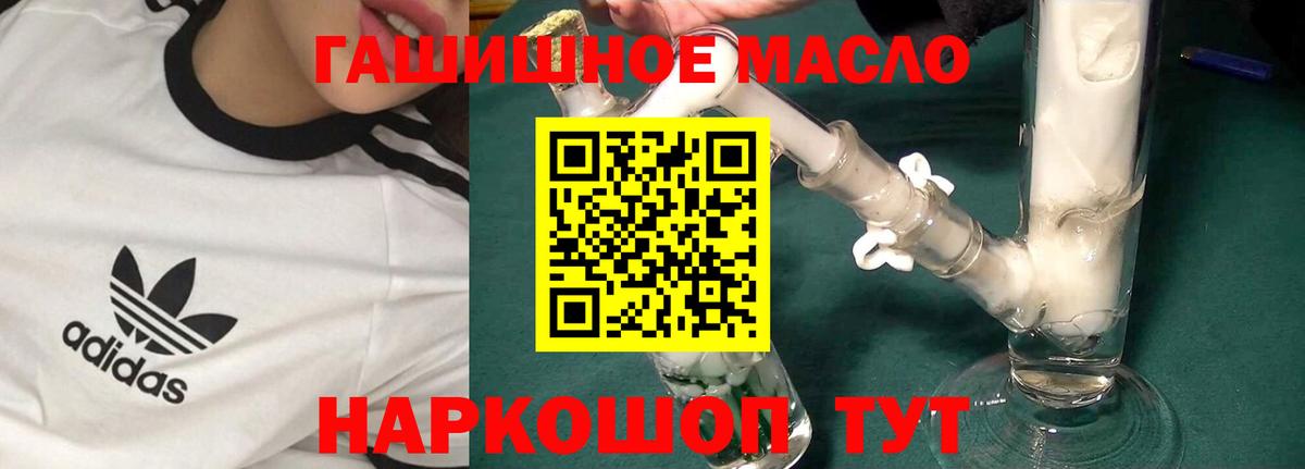 Татарск  ТГК Wax  Дистиллят ТГК жижа  Вход с VPN 