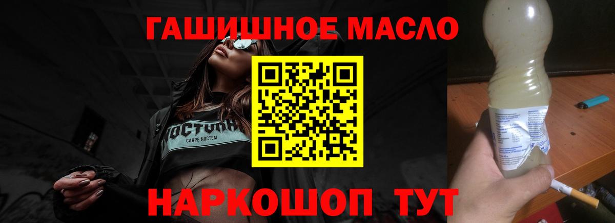 Дистиллят ТГК гашишное масло Татарск
